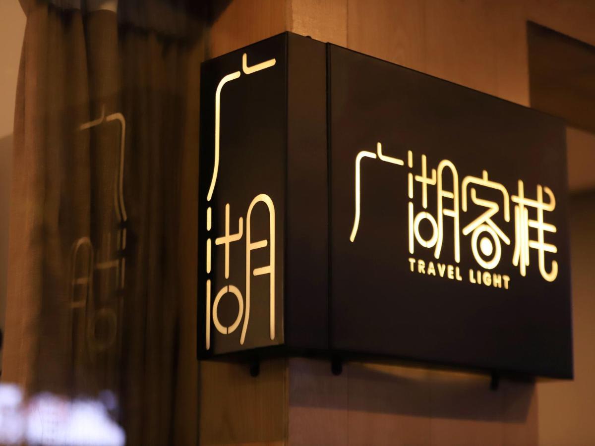 Travel Light Inn Guilin Esterno foto